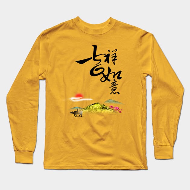 "Good Luck and Auspicious Wishes" or "May Your Wishes Come True."  吉祥如意 Long Sleeve T-Shirt by CoffeeOrTee